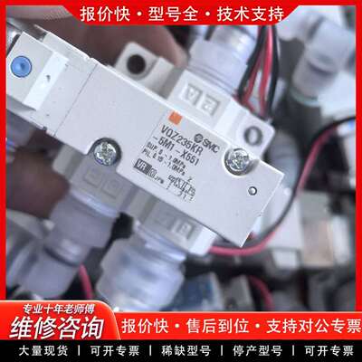 可维修正品 VQZ235KR-5M1-X551 电磁阀议价
