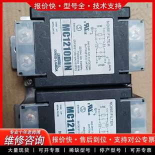可维修兰姆达电源滤波器MC1210DIN 250V10A议价