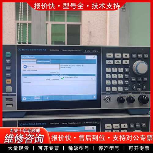 可维修RS 矢量信号源SMBV100B - 频率范围：议价