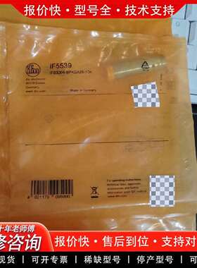 可维修IF5928     IF5539都是正品议价
