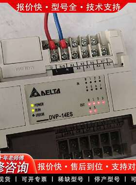 可维修PLC，模块，DVP14ES00R2，实物拍摄成议价
