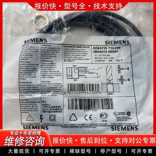 可维修接近开关 3RG4312-0AG01 正品议价