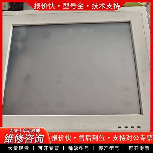 可维修一体机 PPC-L158T-R90-DXE ，百超激光议价