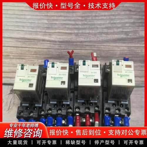 可维修中间继电器RXZE2M114  带一个头  有20议价