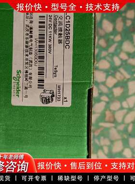 可维修接触器LC1D25BDC 24VDC议价