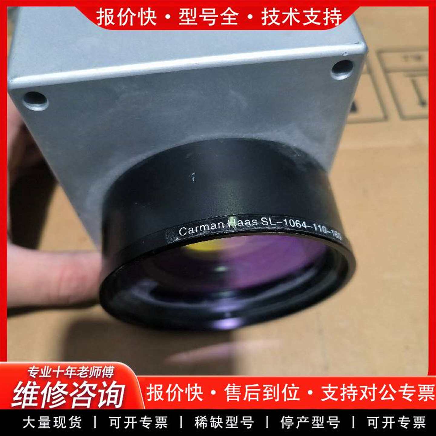 可维修激光偏正镜  1064n其它元器件