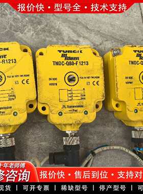 可维修接近开关传感器TNDC-Q80-R1213  功能议价