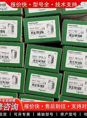 可维修TWDPTO220DT 正品，，议价，有需议价