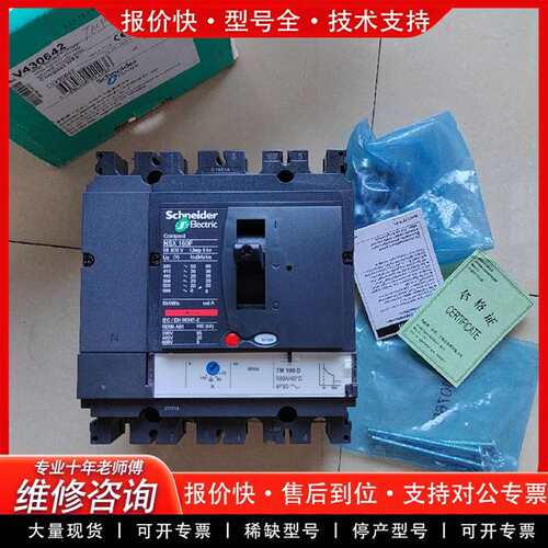 可维修NSX160F  4P  100A议价