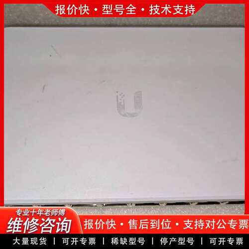 可维修UBNT优倍快UFi企业级二层交换机，议价