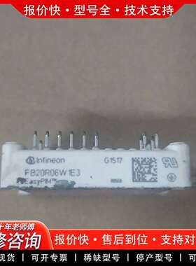 可维修FB20R06W1E3 件议价