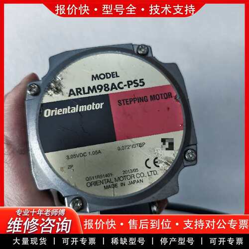 可维修件Oriental Motor ARLM98AC-PS5议价