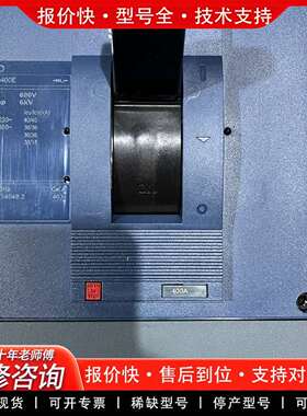 可维修EZD断路器 400E 成色漂亮 议价议价