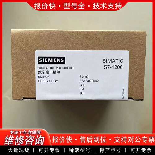 可维修S7-1200 222-1HH32-0XB0，实图拍摄议价