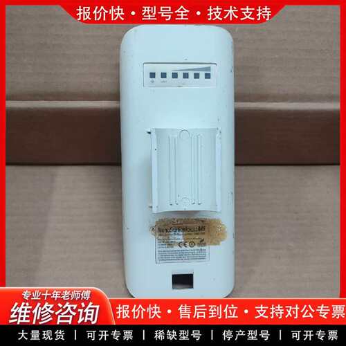 可维修UBNT LOCO M5 5.8G 室外大功率无线网桥AP,