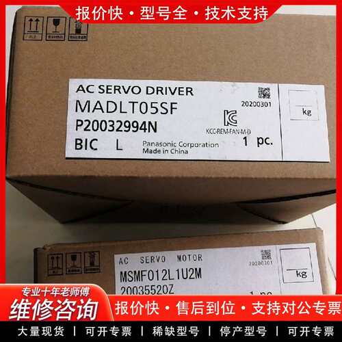 可维修MSMF012L1U2M MADLTO5SF P200329议价