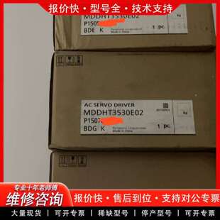 可维修MDDHT3530E02，2台。1200一台。MDDKT35议价