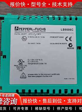 可维修正品无包装  LB9006C 隔离器变送器 议价