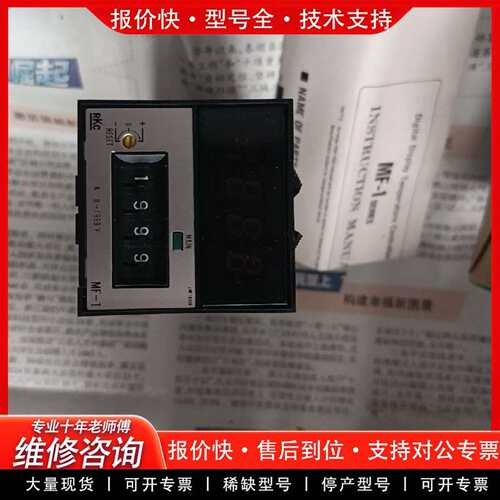 可维修RKC温控器MC-1B1C-M*A MF-1 0-999议价