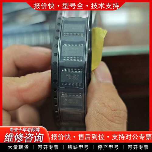 可维修MAX3243C TI SSOP28 丝印MAX3243C议价