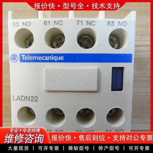 可维修交流接触器辅助触头LADN22C 触点开议价