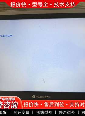 可维修Flexem FE9156M触摸屏 15寸屏议价