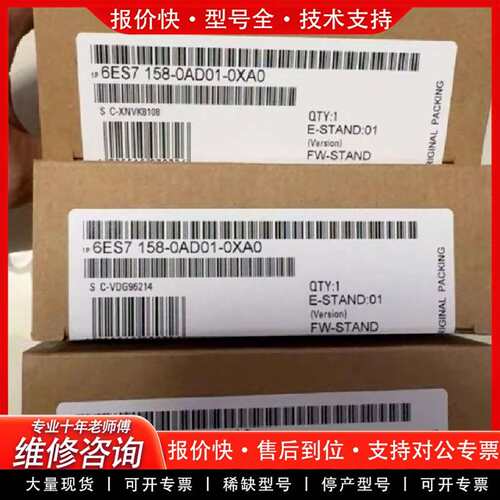 可维修6ES7158-0AD01-0XA0PN议价