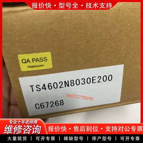 可维修TS4602N8030E200议价