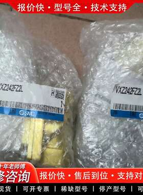 可维修电磁阀VXZ242FZ2L，AC100V  9.议价