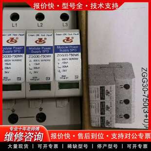 可维修中光电涌保护器ZGG30-750MK(3+0)A型一议价