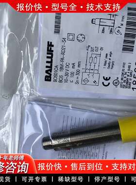可维修BALLUFF传感器 BOS01CA BOS 18议价
