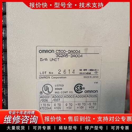 可维修模块C500-DA004议价