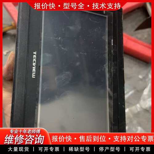 可维修TECVIE台炜触摸屏 TW6700i 功能包好，议价