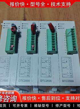 可维修扩展DTC2000（4个），功能正常，成议价