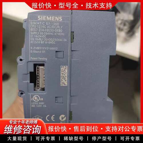 可维修S7-1200 CPU 1214C，型号6ES7 21议价