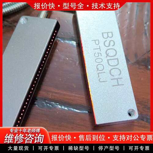 可维修PR40QL PT25QL PT30QL PT50QL对射反议价