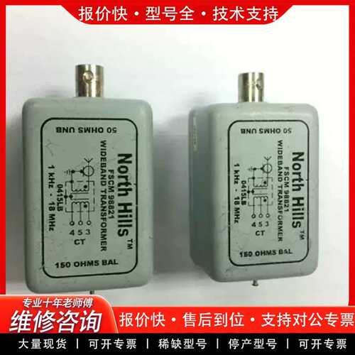 可维修进口巴伦North Hil FSCM 98821议价