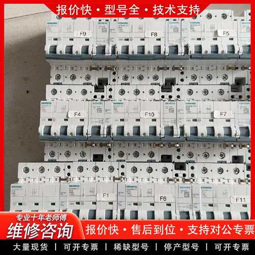 可维修5SY6380-7cc系列3p空开，80a，实物图议价