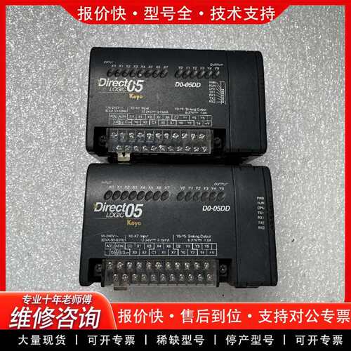 可维修Koyo DO-05DD Dire LOGIC输模块，议价