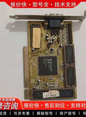 可维修S3 Trio64V2/DX PCI显卡，VGA接口，工业议价