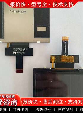 可维修3.5寸工业设备显示屏M320240N01 采用F议价