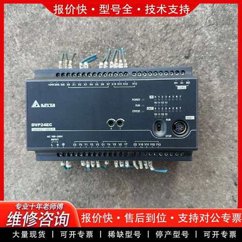 可维修PLC DVP24EC00 R3成色如图，很新，功议价