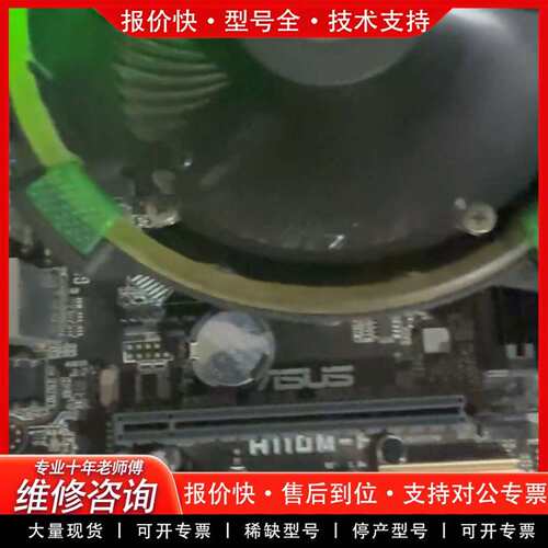 可维修华硕H110M-K主板，DDR4通道议价