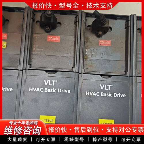可维修VLT HVAC Basic Drive变频器，型号F议价