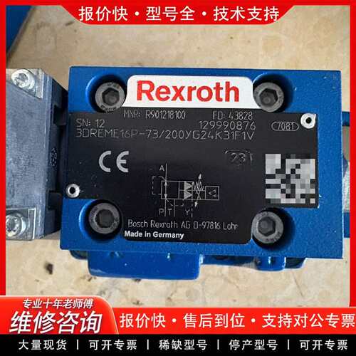 可维修R901218100 3DREME16P-73/200YG2议价