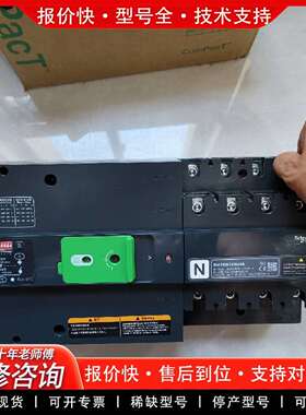 可维修双电源自动转换开关WATSN160b/4A  160A议价