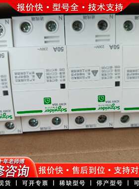 可维修ICNV自复式过欠压保护器A9C69250几乎议价