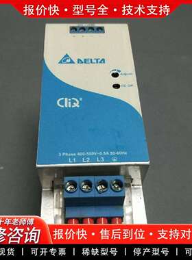 可维修DELTA工业电源DRP024V120W3BN开关电源2议价