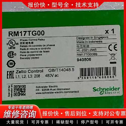 可维修RM17TG00 RM17TU00 RM17TG20控议价