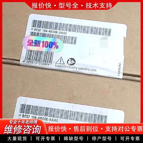 可维修6ES7194-4BD00-0AA0  ET200模块议价